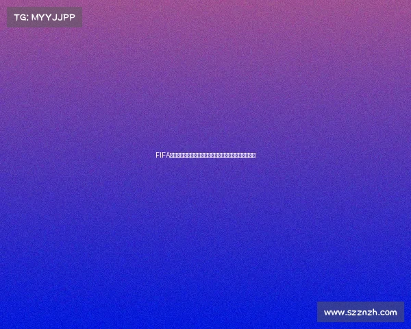 FIFA足球世界世界杯贴吧热议最新赛事攻略球员阵容全面解析